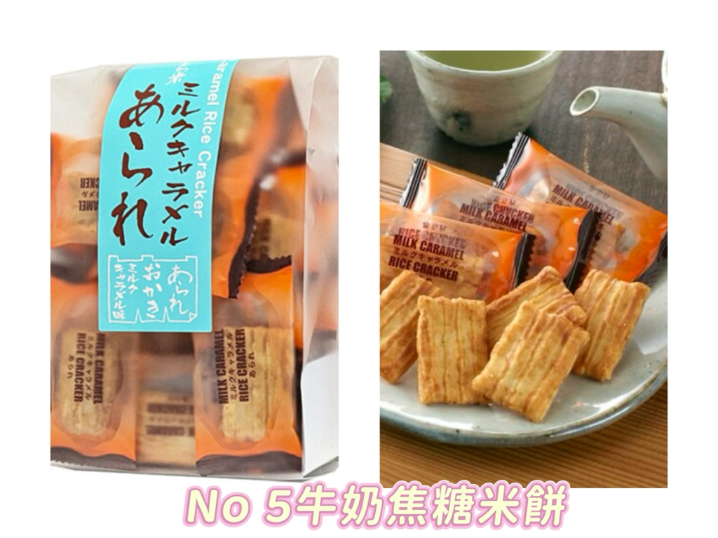 日本 森白製菓米餅 53g 9款味道