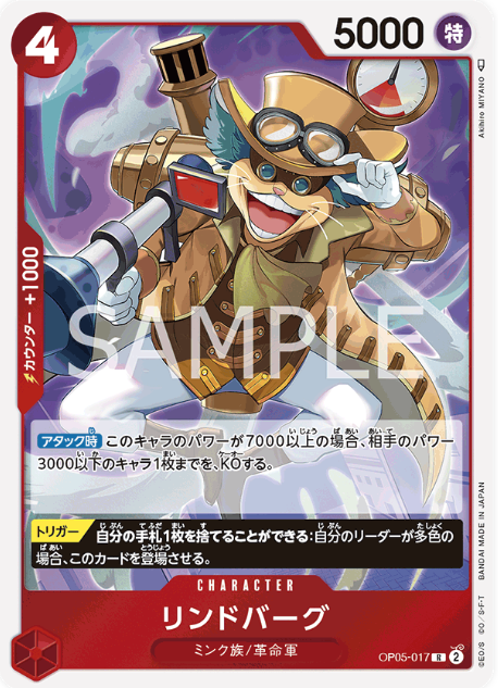 Japanese Version TCG ONEPIECE Card Game -OP05-017 R 