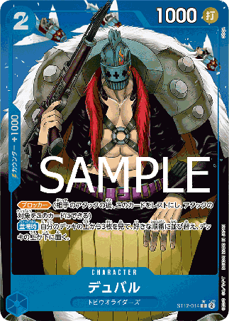 One Piece TCG Card Game - ST12-014 (C) Duval (AA) 