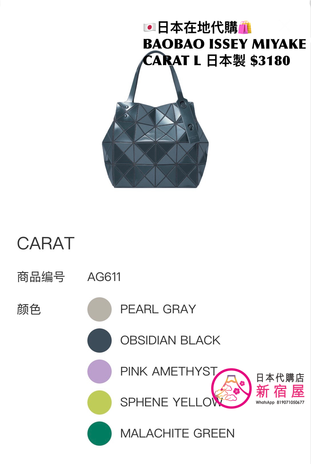 BAOBAO ISSEY MIYAKE CART L