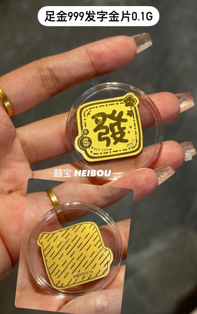 足金造型手机贴