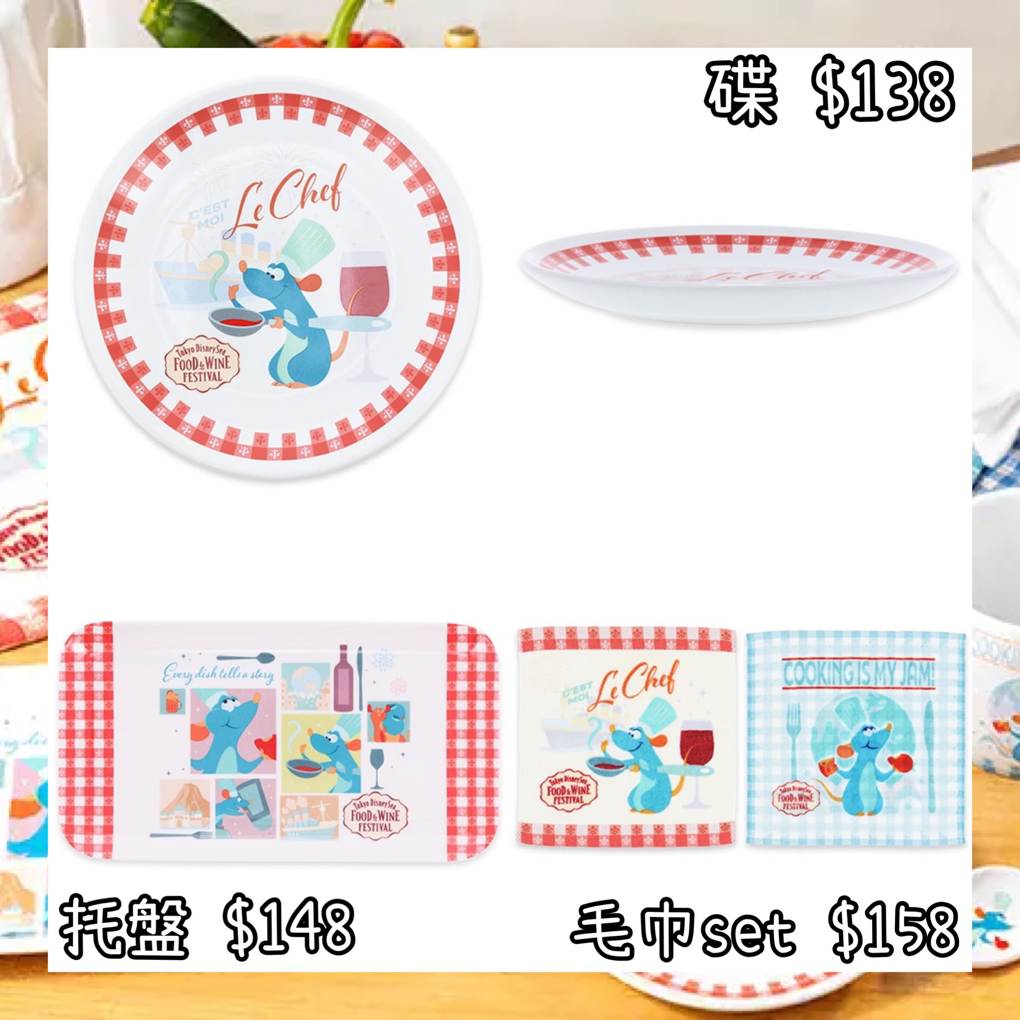 ：日本：DISNEYLAND園區產品 TOKYO DISNEY SEA FOOD & WINE FESTIVAL 8/4 日本發賣 碟 托盤 毛巾 SET