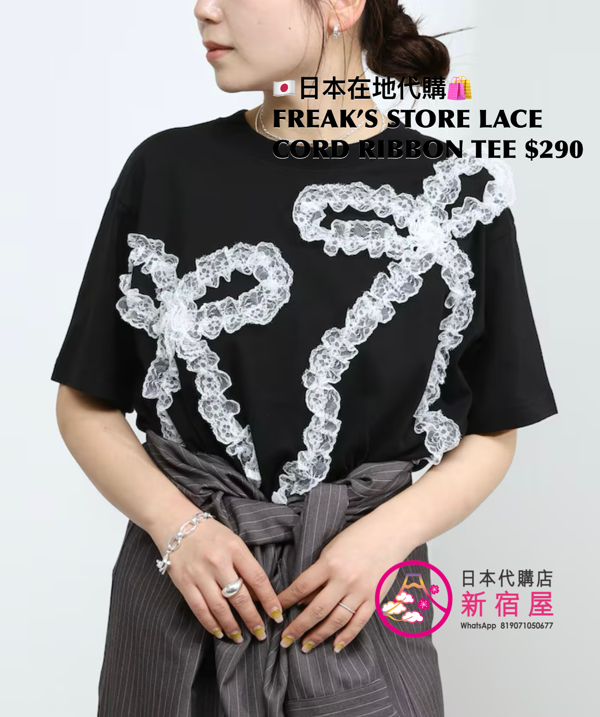 FREAK’S STORE LACE CORD RIBBON T-SHIRT 