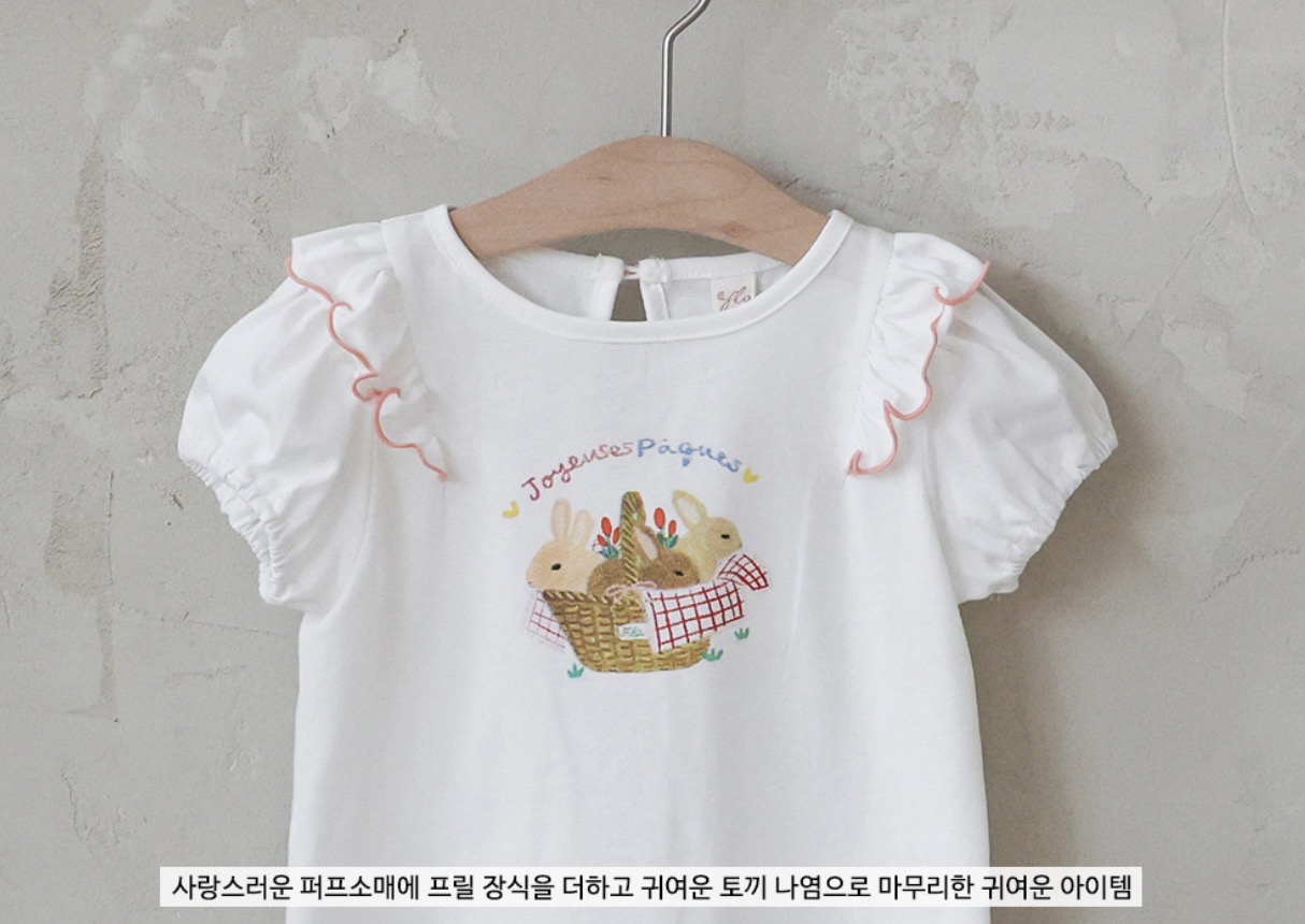 🇰🇷Puella_Flo tee