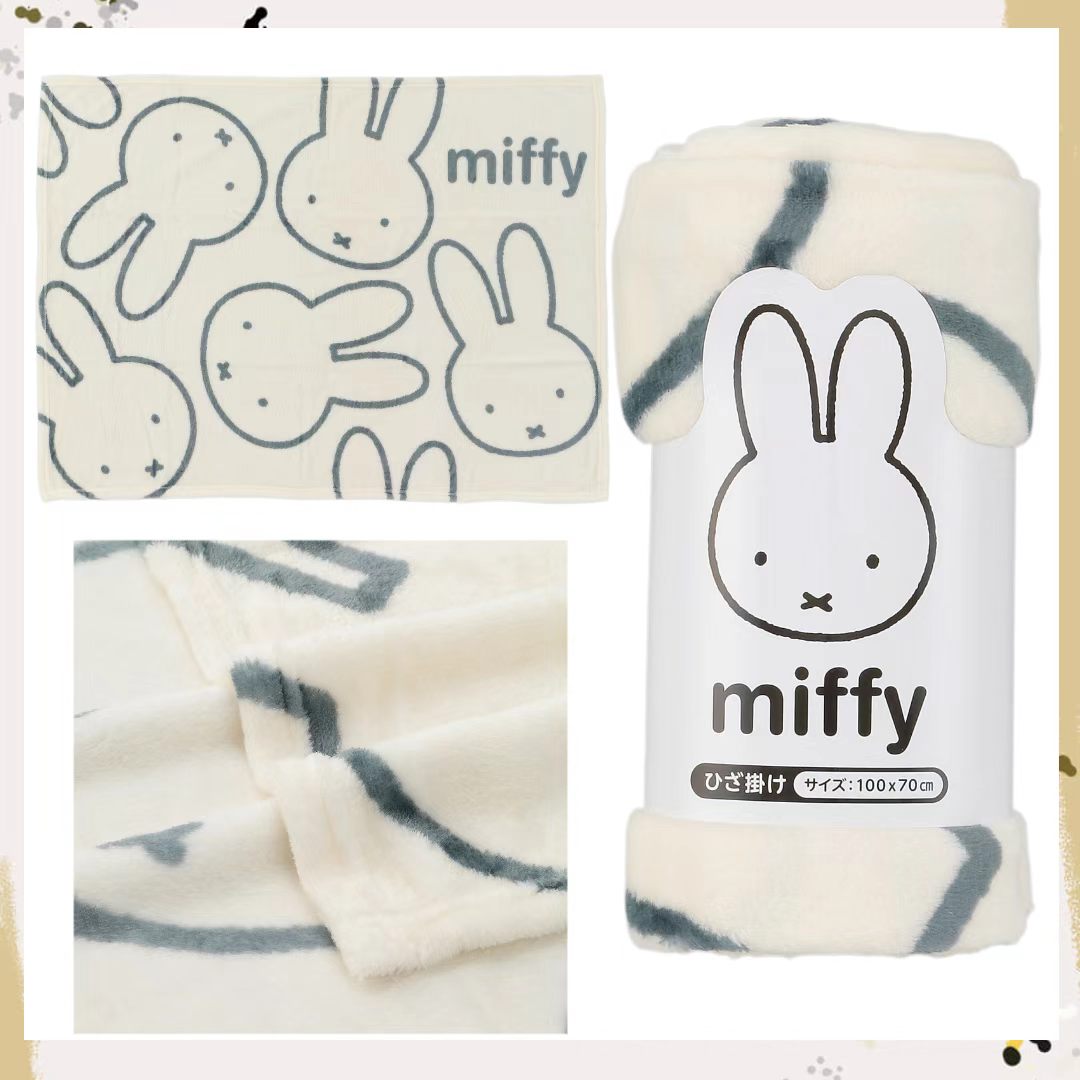 【日本直送】Miffy 柔軟保暖膝毯 🐰 辦公室冷氣房必備