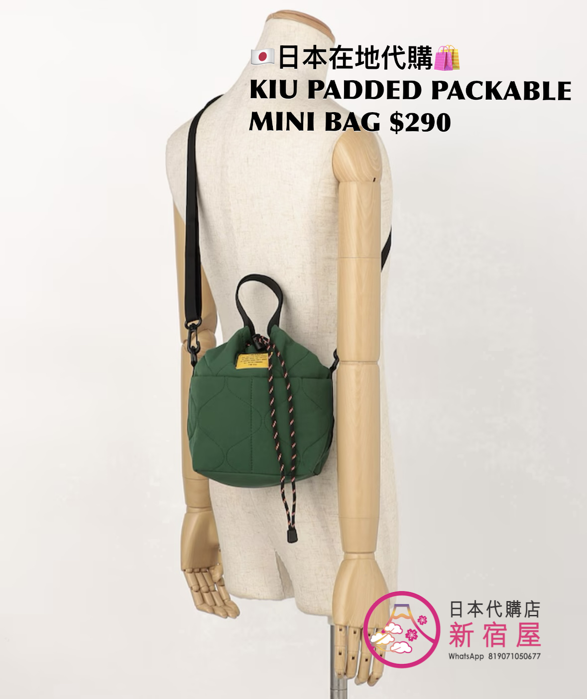 KIU PADDED PACKABLE MINI BAG