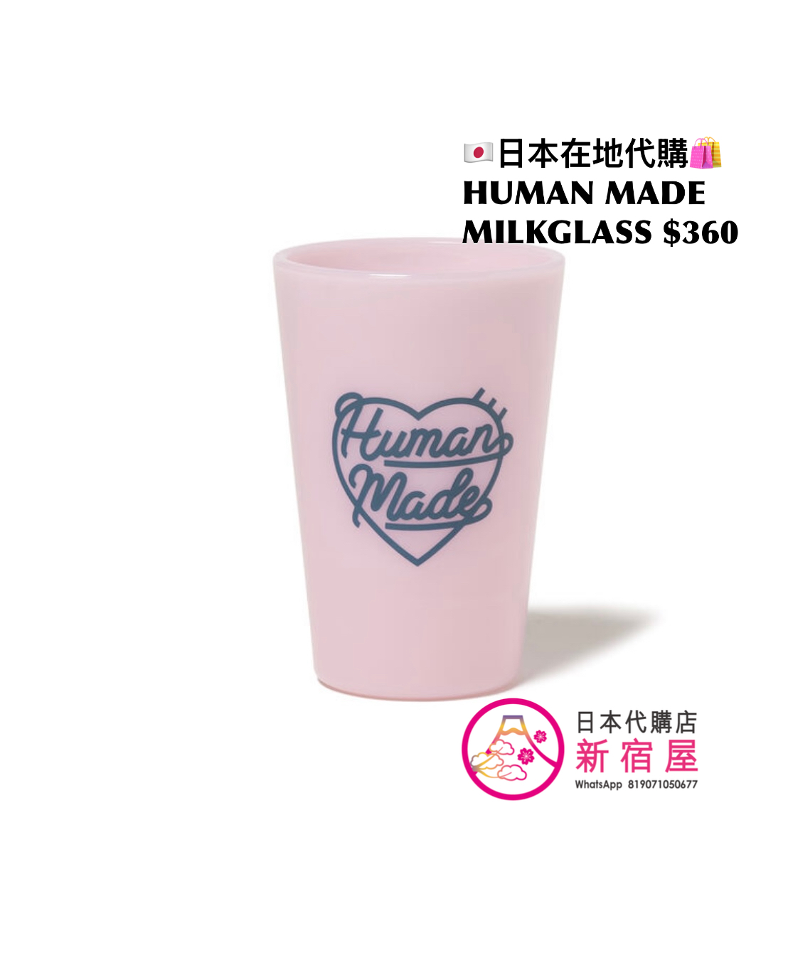 HUMAN MADE MILKGLASS