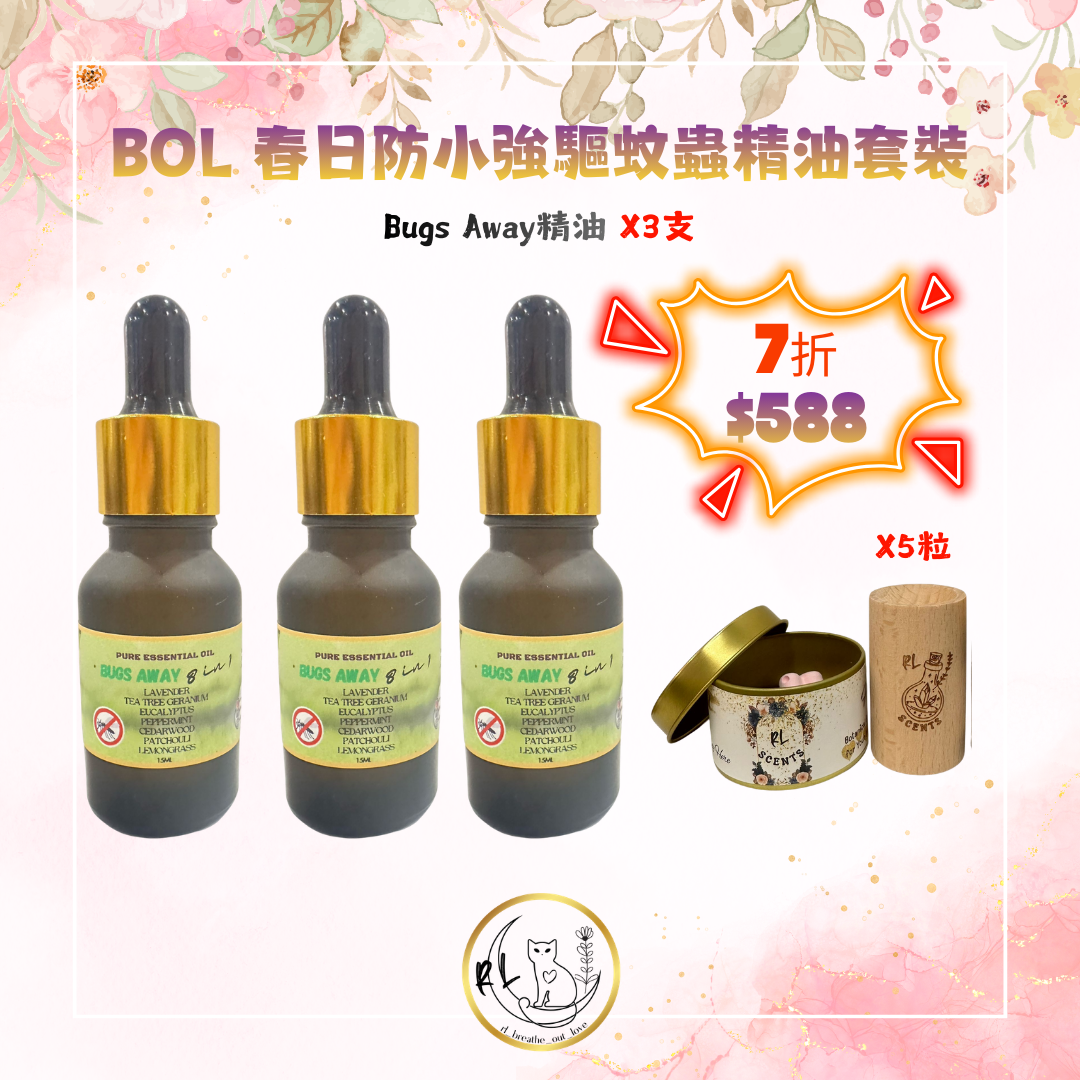 [BOL優惠] 春日防小強驅蚊蟲精油套裝