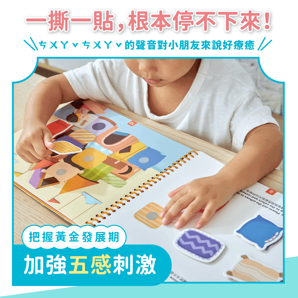 Mamayo魔鬼沾安靜黏貼書-魔法櫃的秘密