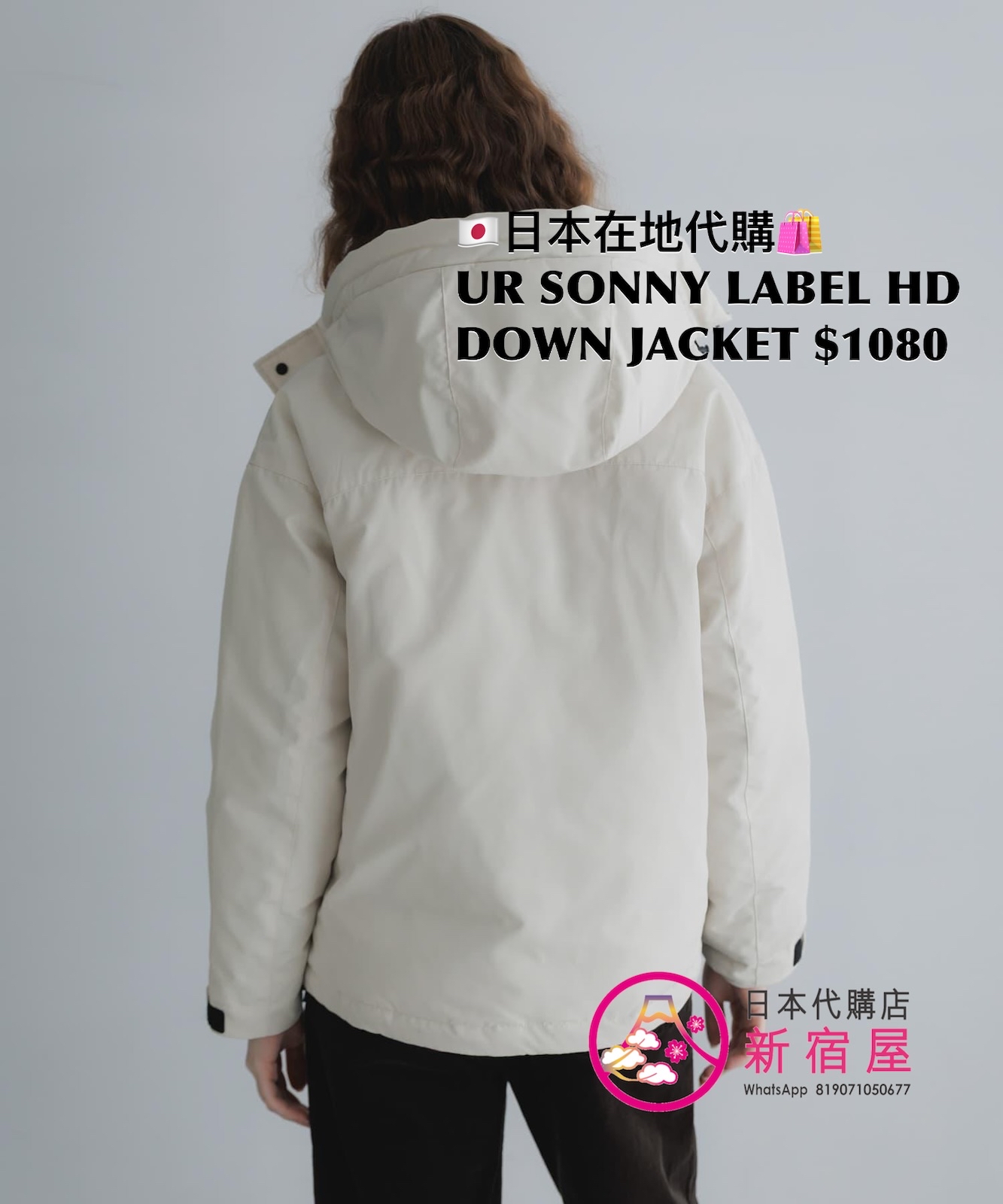 URBAN RESEARCH SONNY LABEL HOODED DOWN JACKET