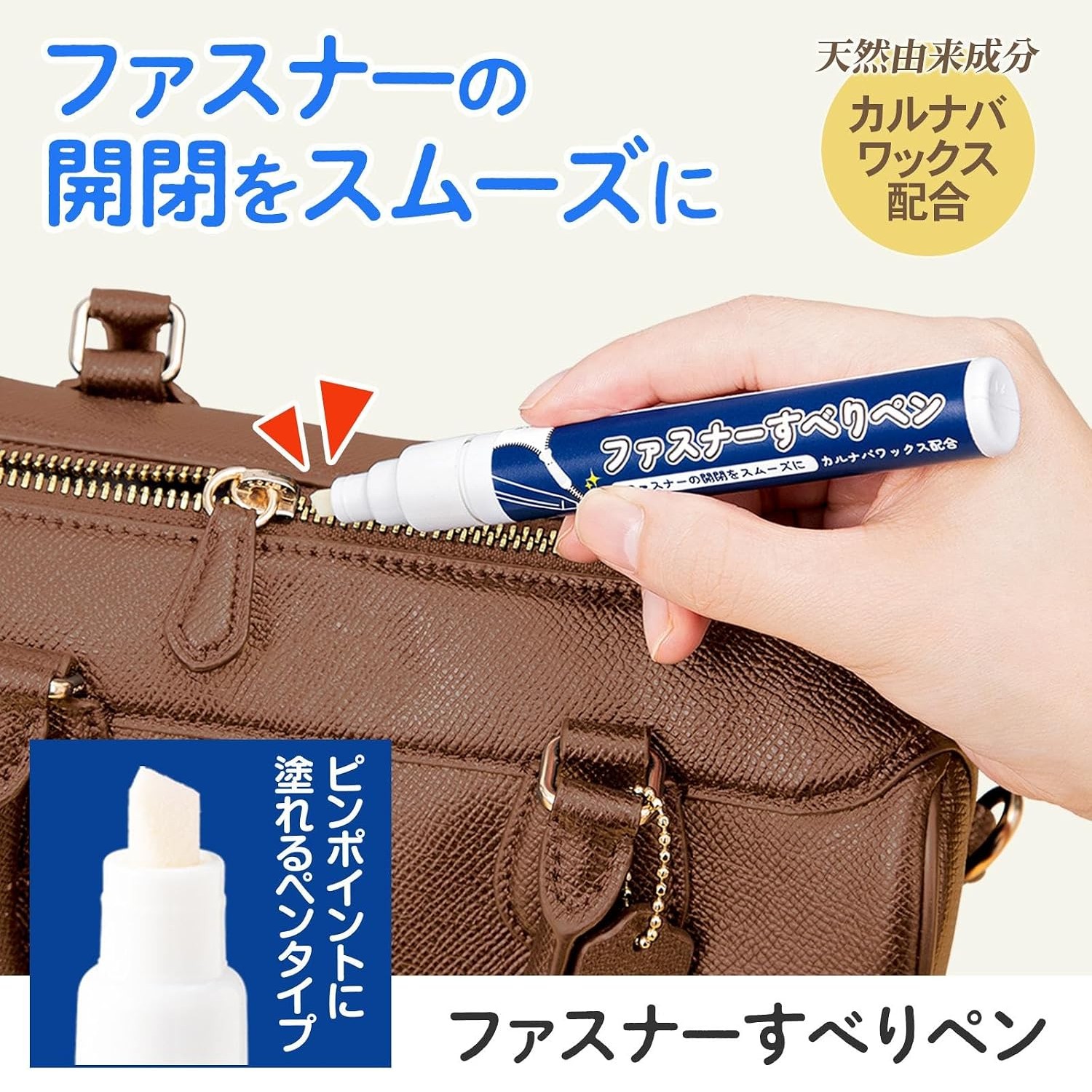 🔥🔥【日本製《COMO LIFE》拉鏈順滑潤滑筆】