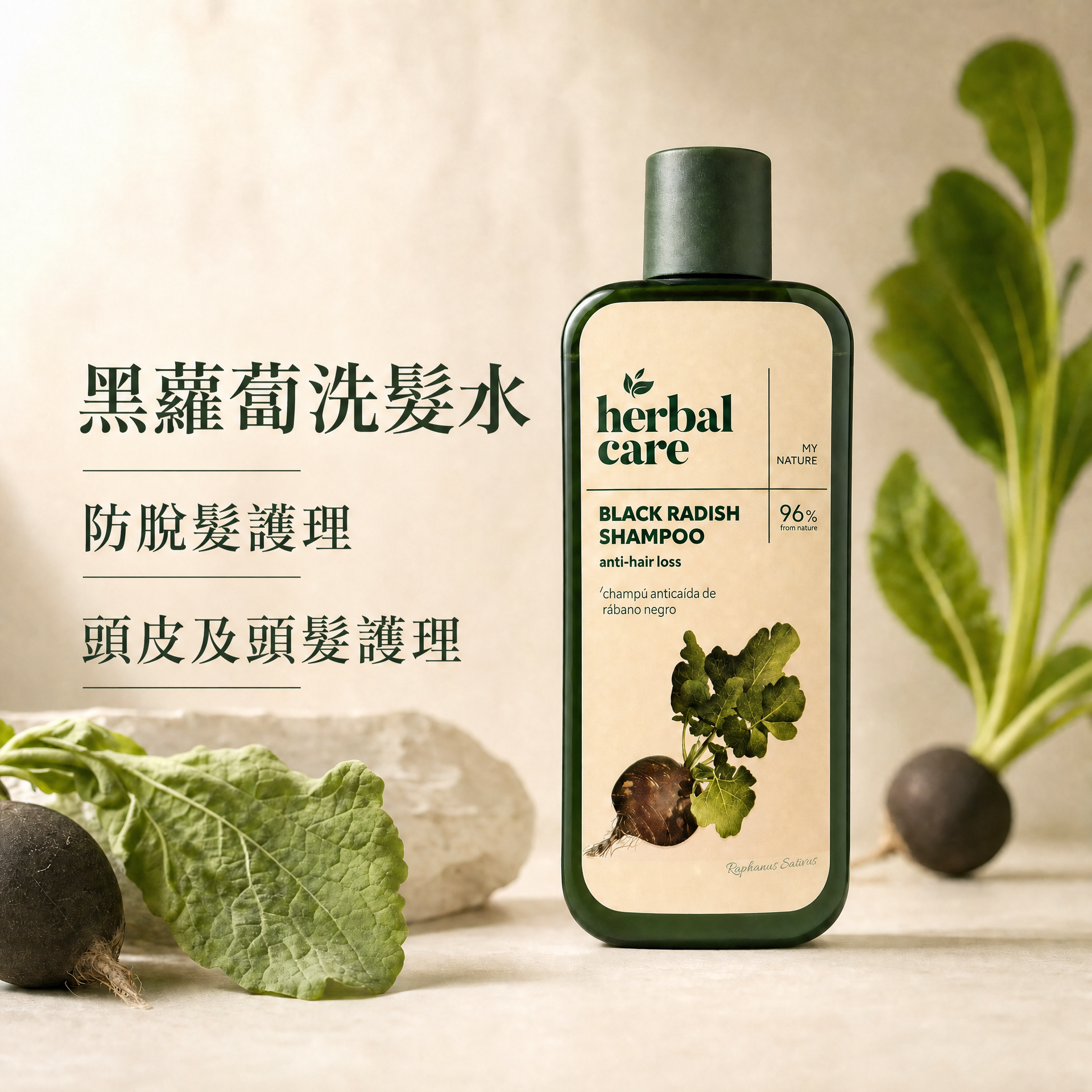 FARMONA - Herbal Care Black Radish Shampoo 天然黑蘿蔔洗髮水 330毫升 草本防脫髮及脆弱髮質護理