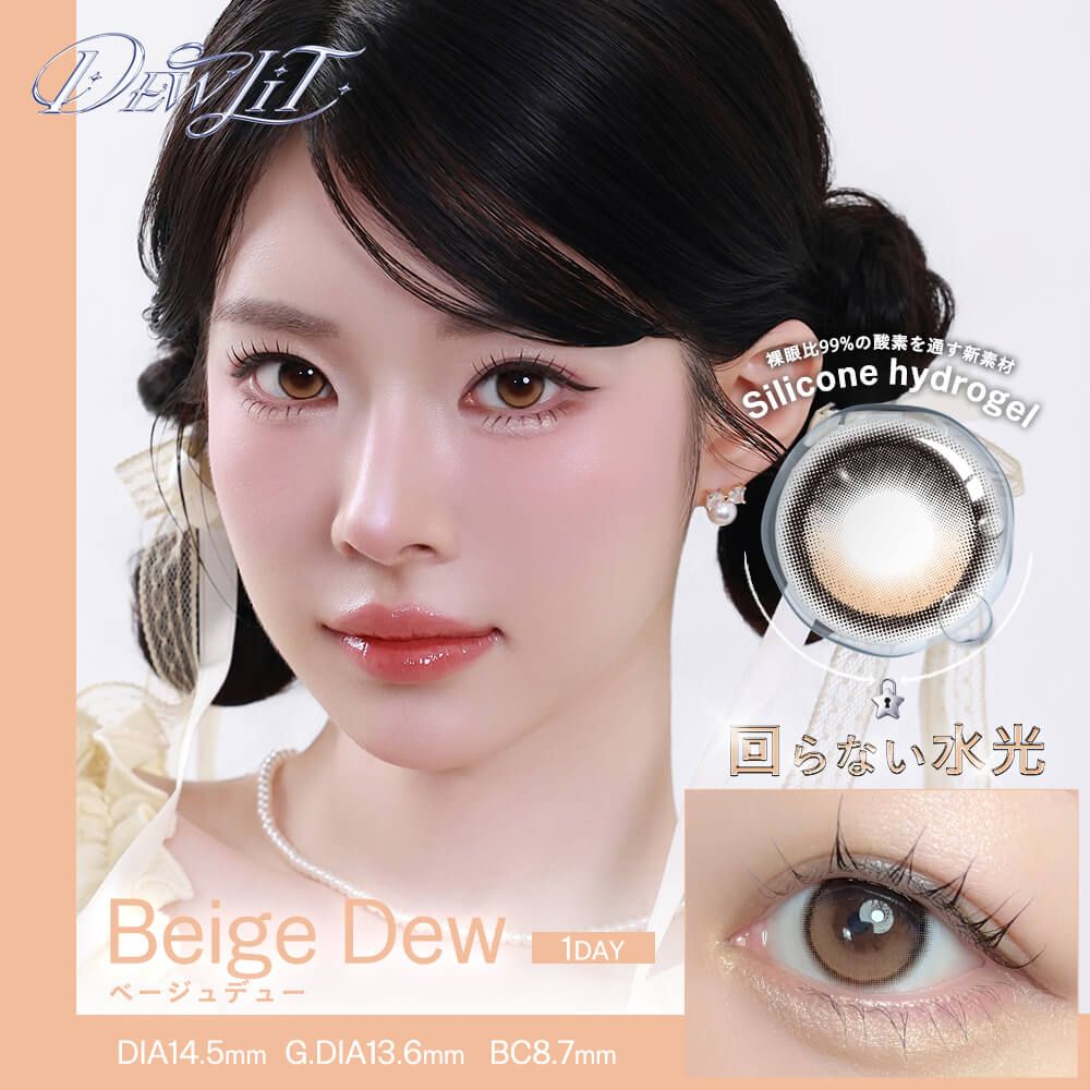 Dewlit - Beige Dew (1day/10P)