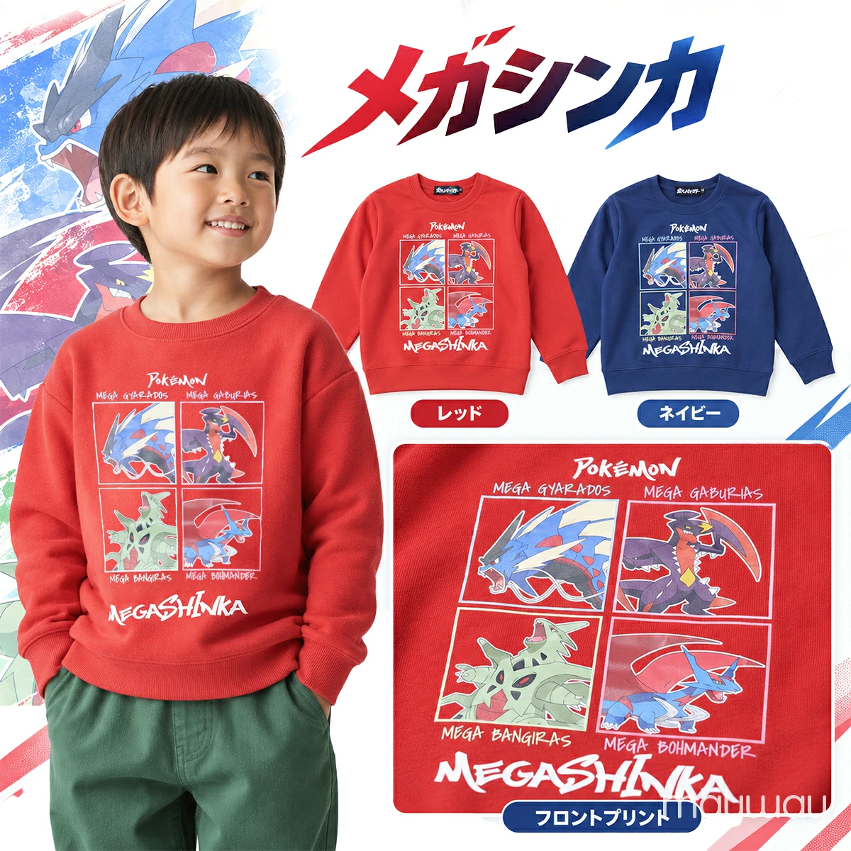 🆕【⭐訂購⭐】🇯🇵日本直送 🌀 #Pokemon 束袖衛衣［9款選］🌀 [PLJA-0185] [261121]