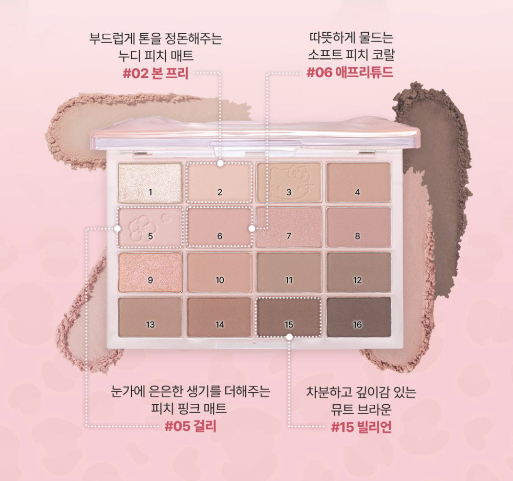 韓國 WAKEMAKE x Sanrio Hello Kitty 柔霧百搭眼影盤｜Soft Blurring Eye Palette