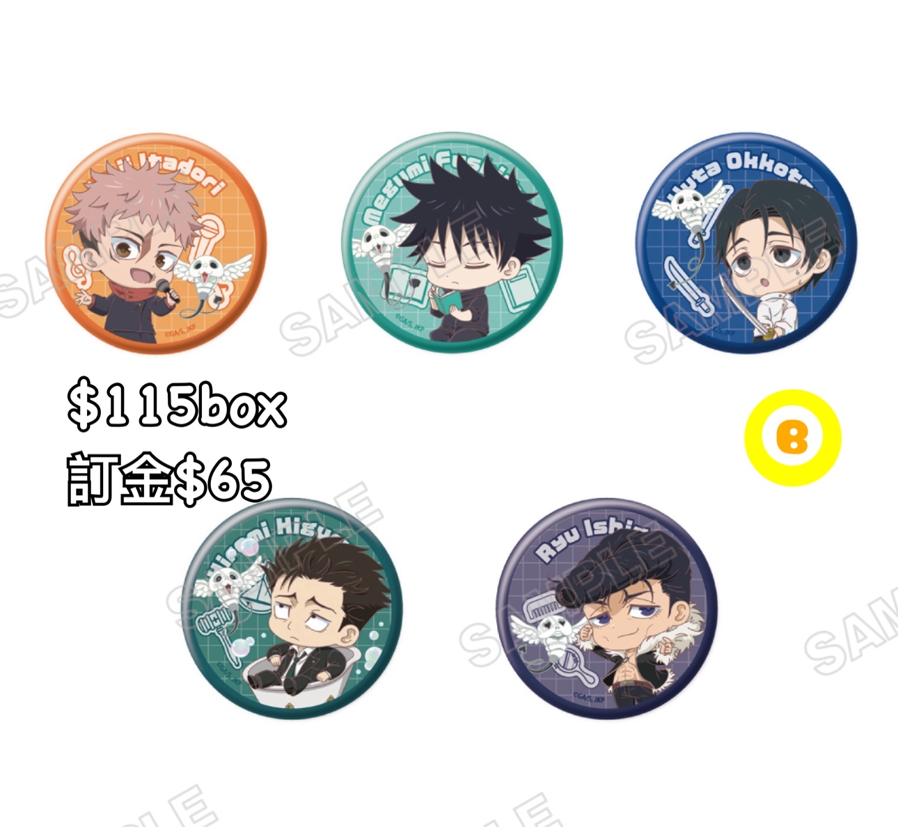 Preorder預訂8/2026年咒術迴戰Ordinary襟章原盒