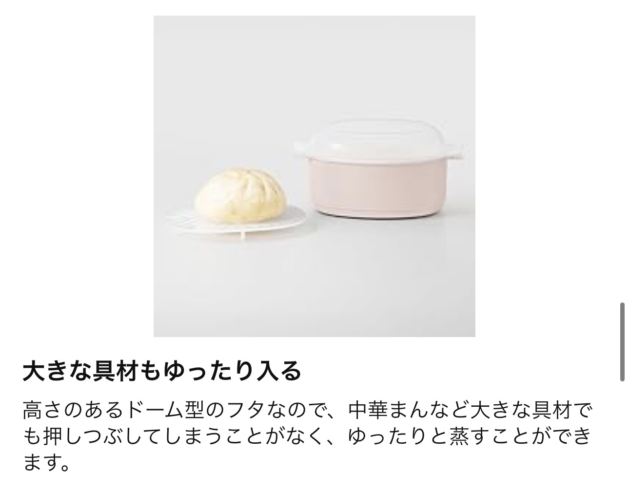 日本製&NE微波爐專用加熱蒸籠