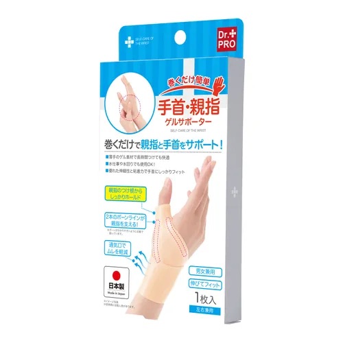 日本代購【 日本直送 日本製 造告別媽媽手、滑鼠手👋 Dr. Pro 防水透氣！手腕拇指 矽膠 護套 男女兼用  Dr. Pro Easy Wrap Wrist & Thumb Gel Supporter • Waterproof 】