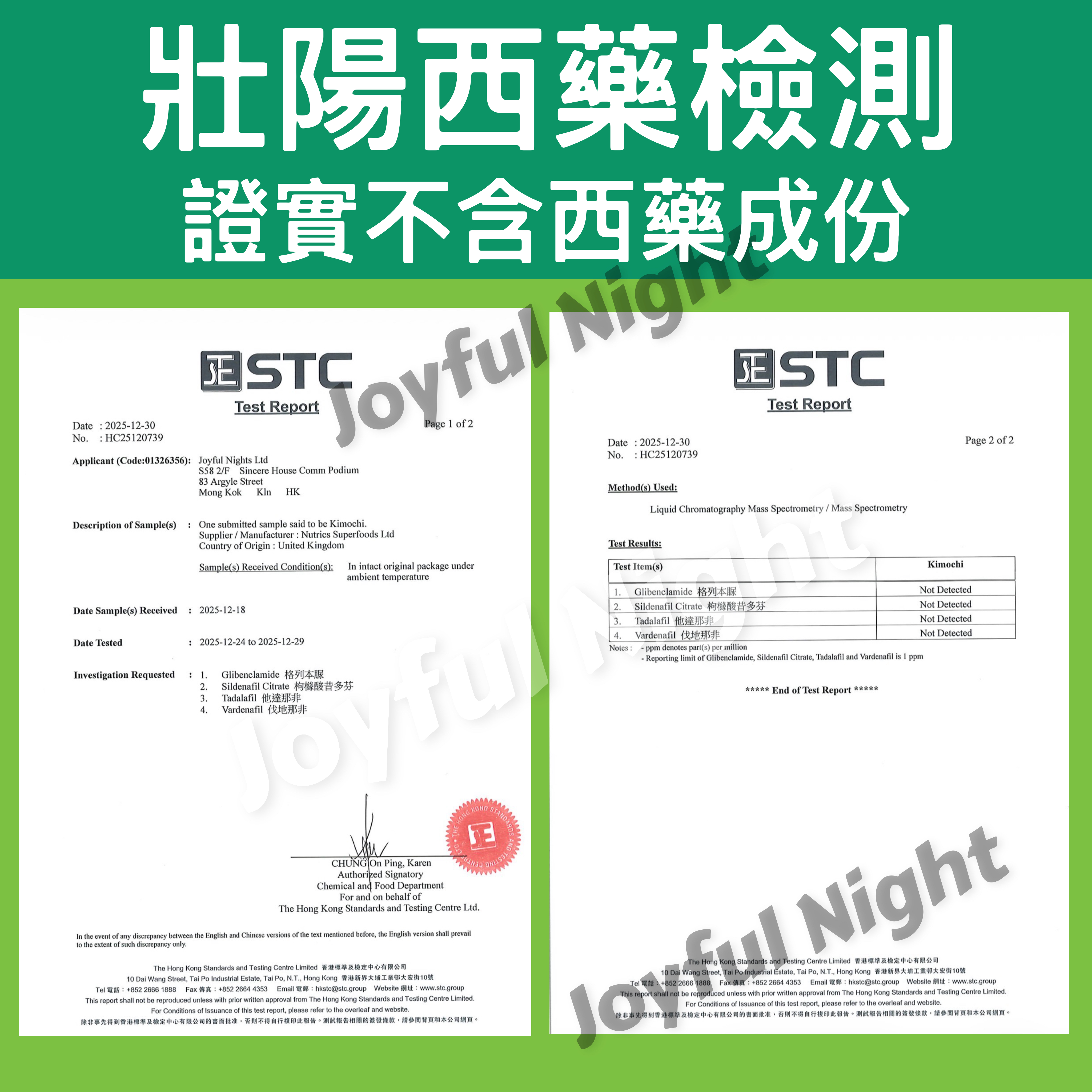 📣買二送一《專對付中途軟》KiMoChi《英國製造》