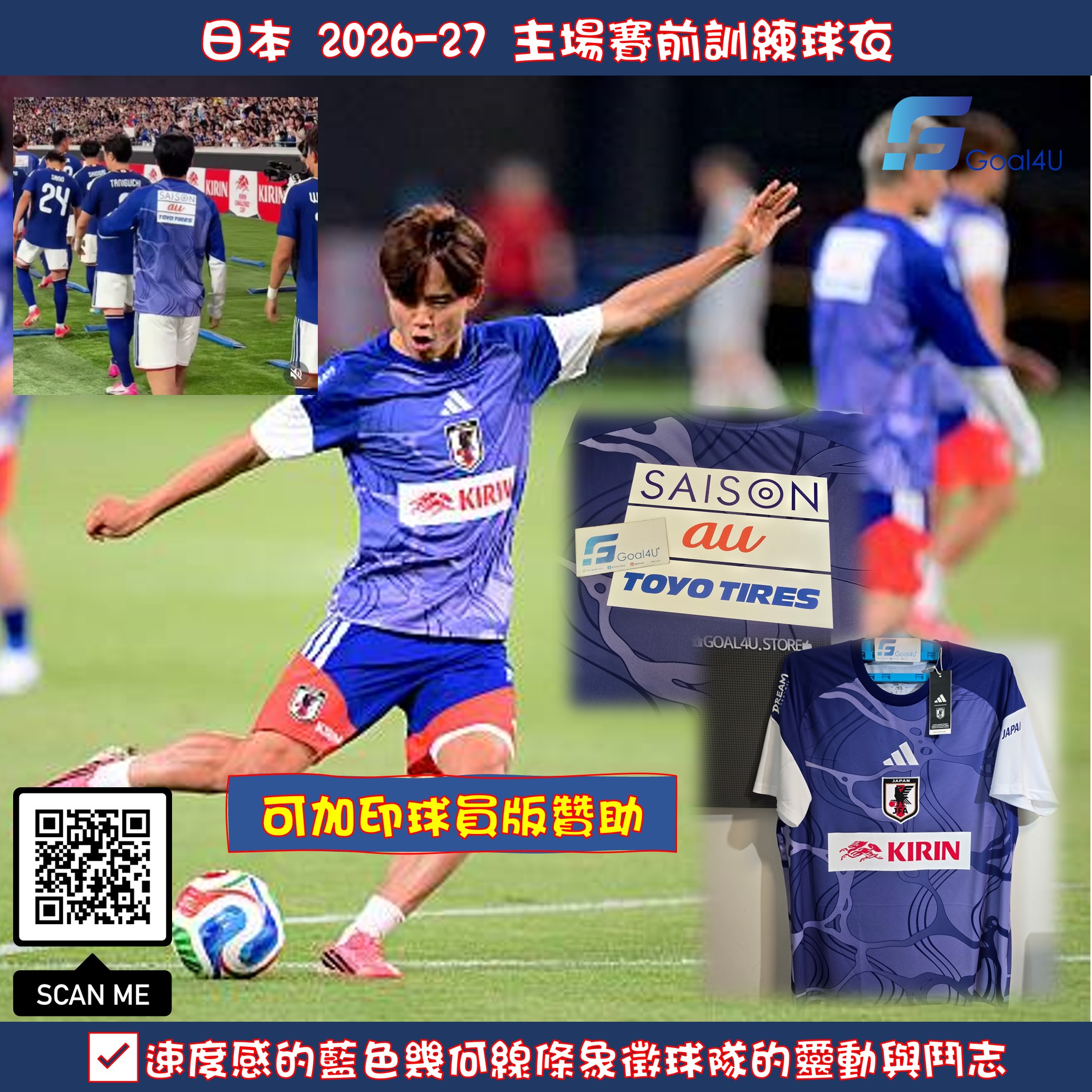 Adidas Japan 日本 2026-27 主場賽前訓練球衣 JZ9706