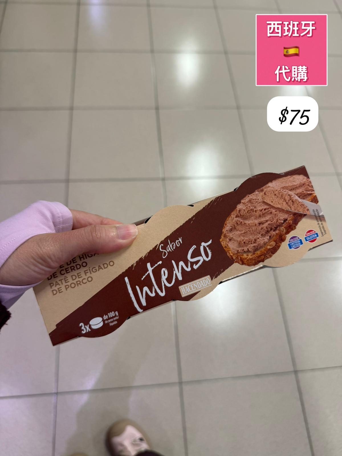 西班牙Sabor Intenso-5月中到貨