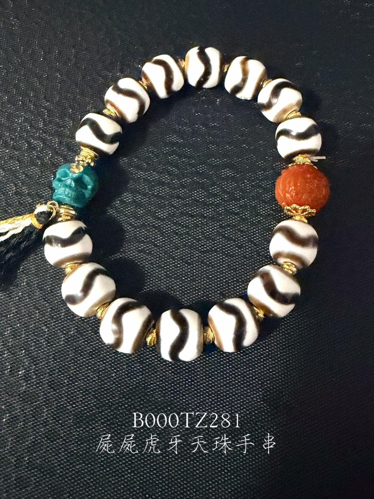 B000TZ281屍屍虎牙天珠手串