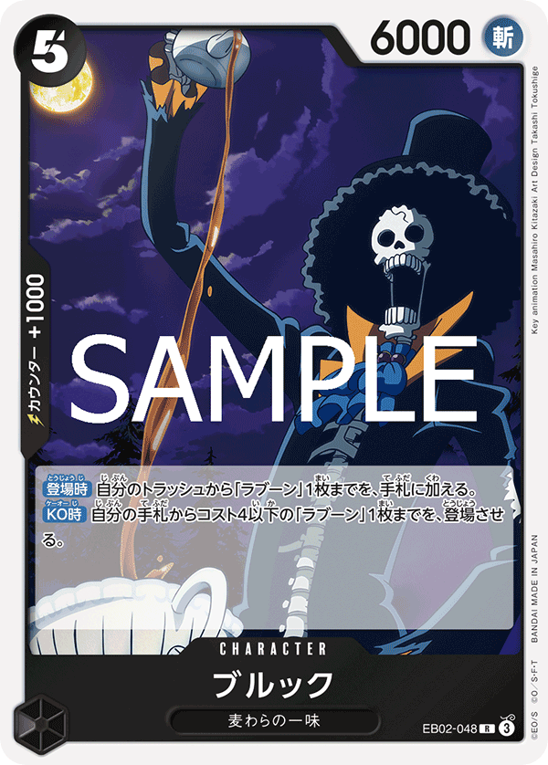 Japanese Version TCG One Piece Card Game - EB02-048 R Brook
