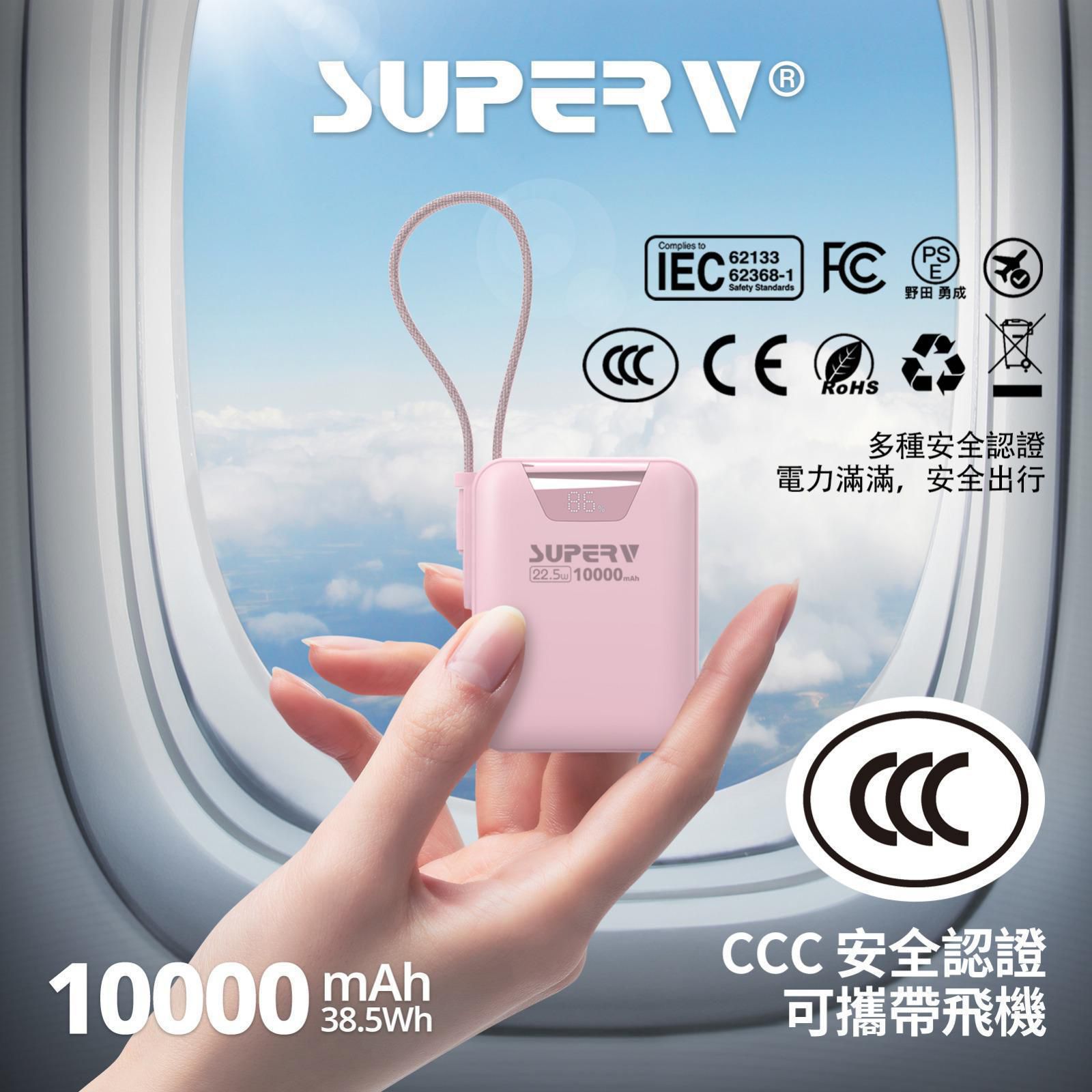 $135件。2件起$125件,Superv 🇭🇰 Power15 CCC認證10000mAh內置線便攜行動電源
