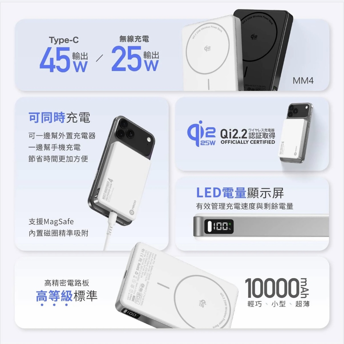 ARGO MM4 極致纖薄磁吸行動電源（香港行貨）