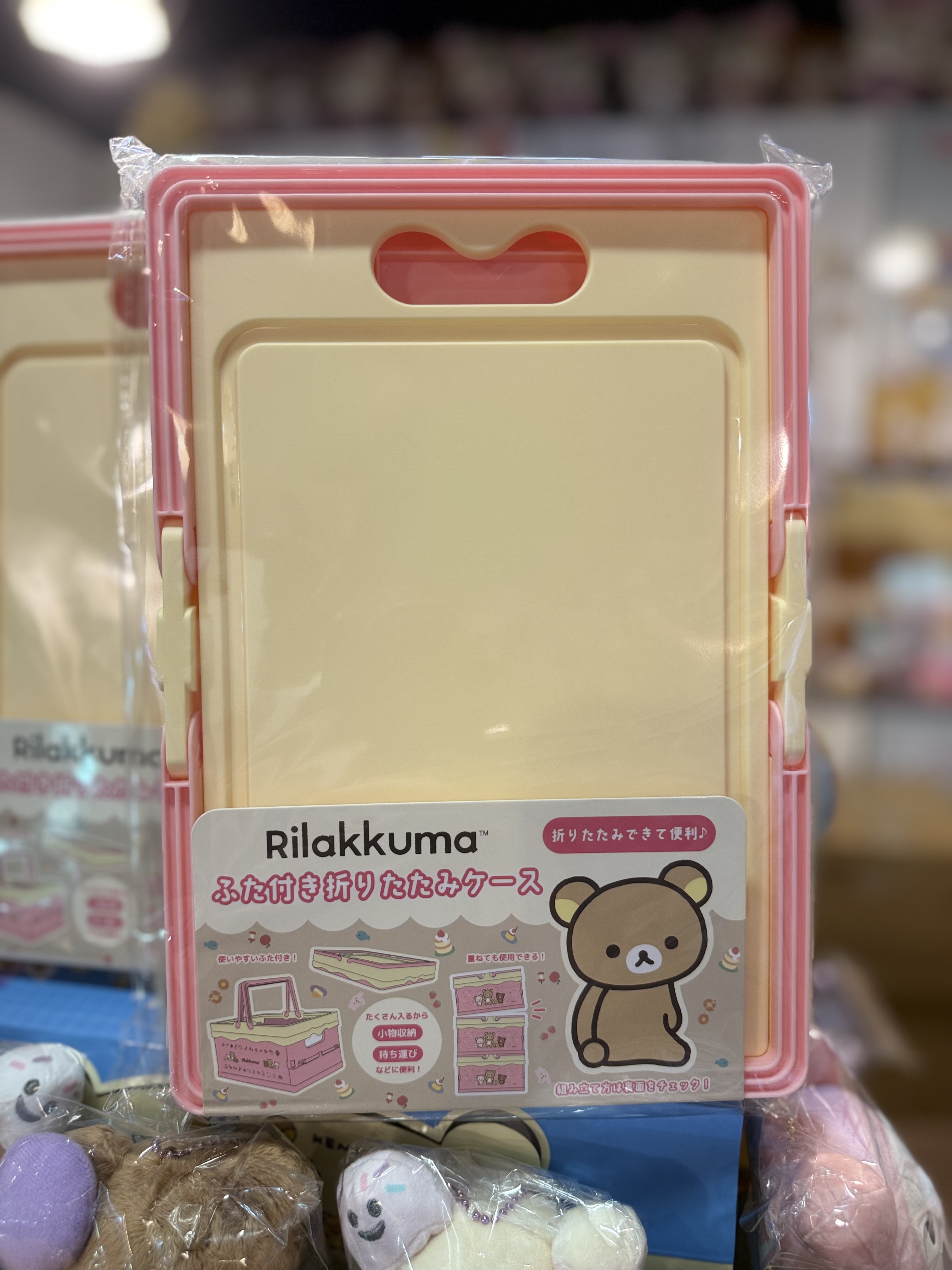 《現貨》全新Rilakkuma摺疊式收納盒