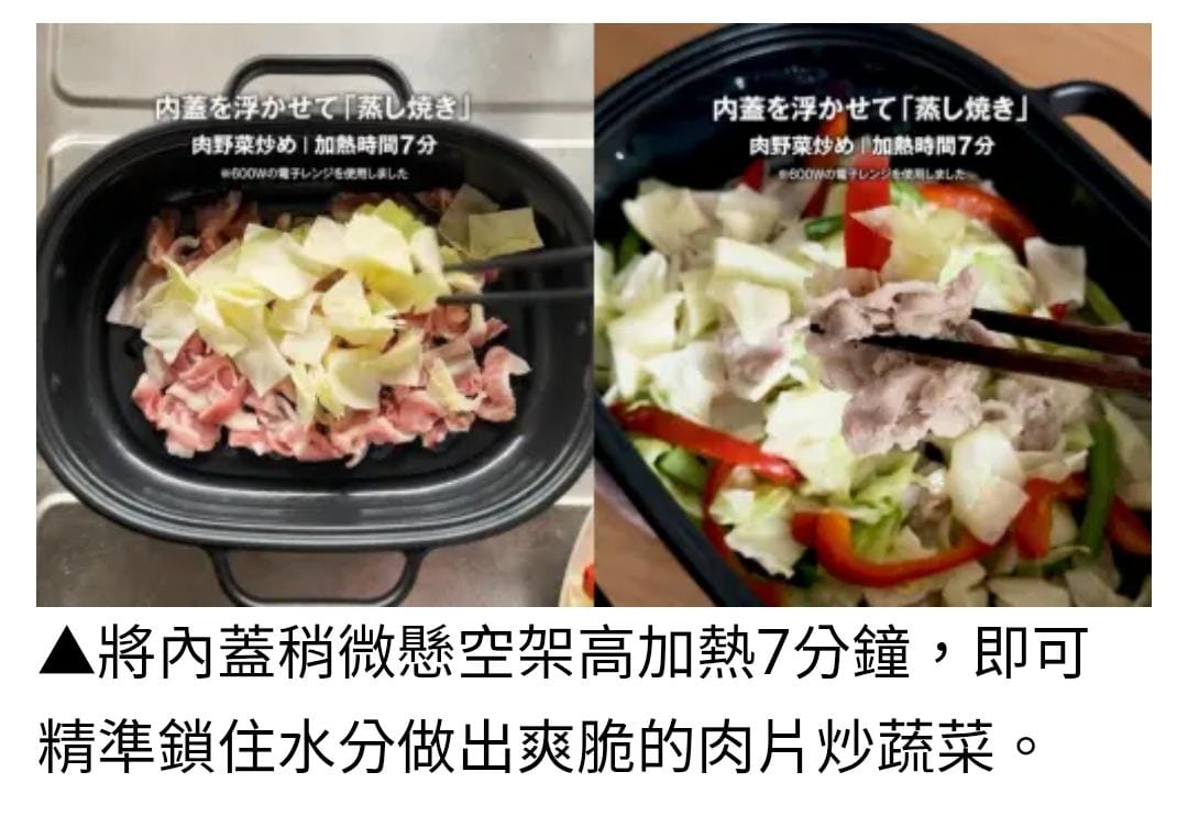 「微波爐神器」日本MUJI推出燒烤+蒸煮+炊飯一具三用不沾塗層成懶人晚餐最強助手