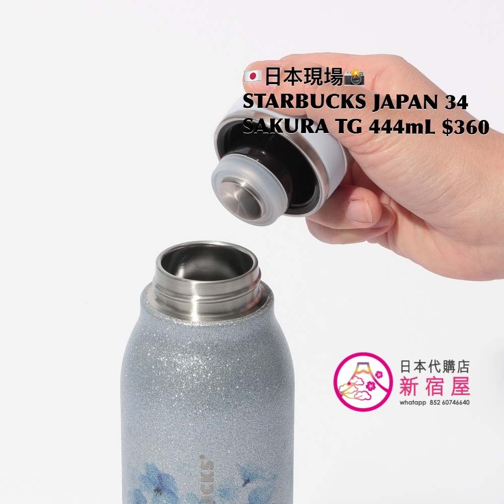 STARBUCKS JAPAN SAKURA 2026 TWINKLE GENTLY