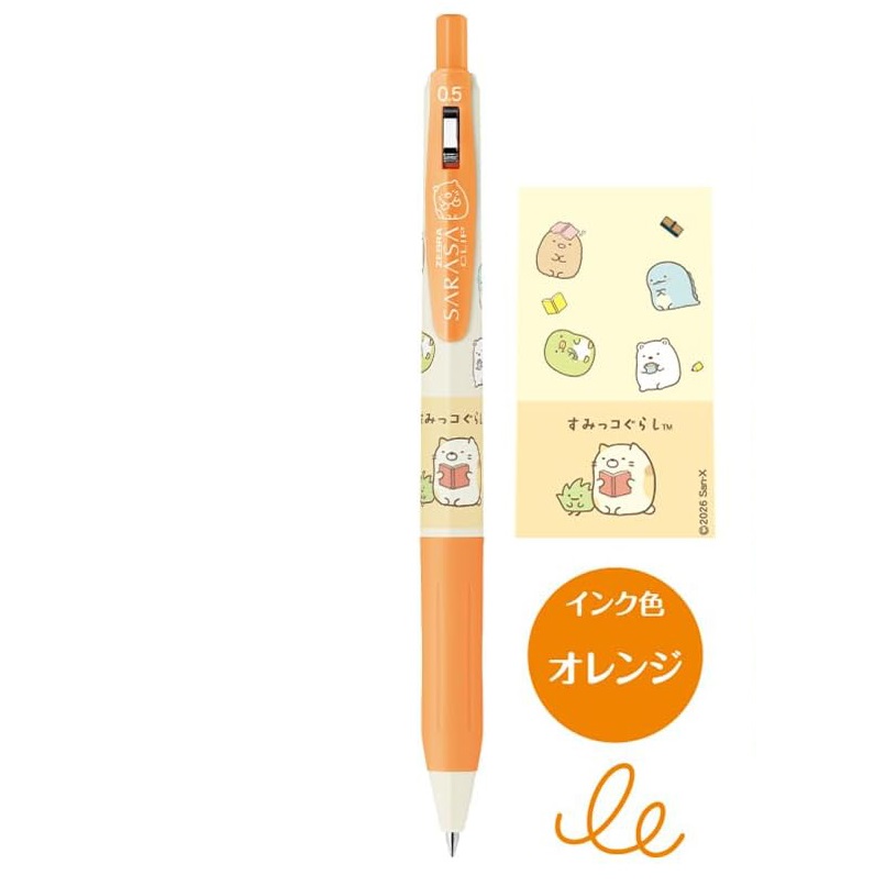 現貨｜限定 San-X 角落生物 Sumikko Gurashi 日本製 Zebra SARASA CLIP 0.5mm 啫喱筆 (單枝裝 JJ29-SG)