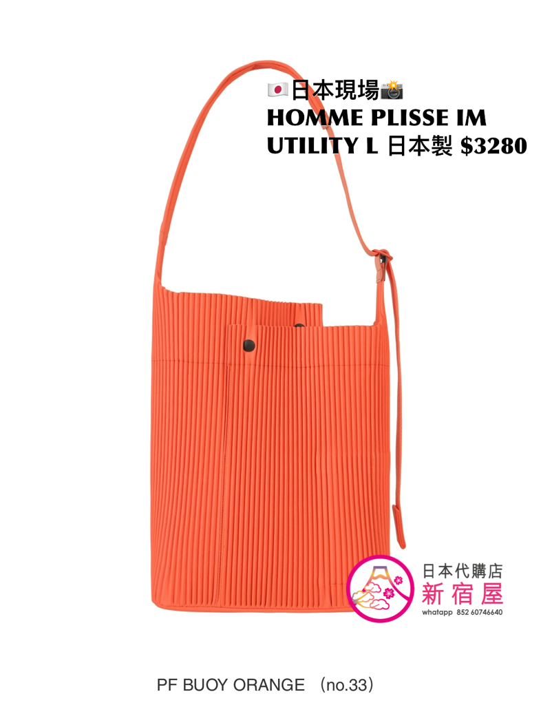 HOMME PLISSE ISSEY MIYAKE UTILITY L