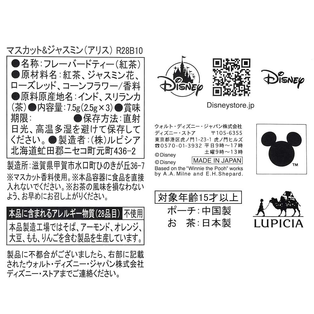 🎀【預訂】 Disney x LUPICIA gift set by Alice 