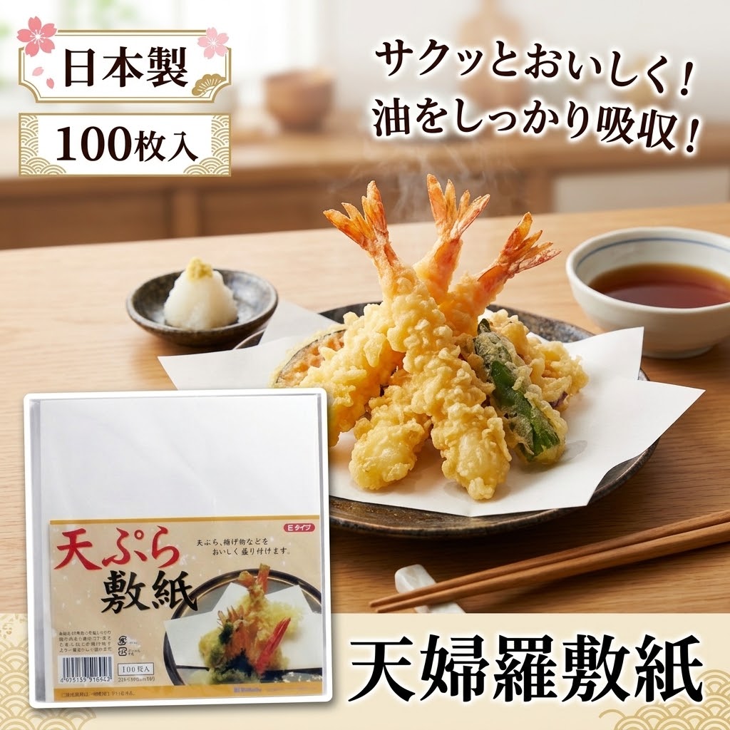 【現貨】🔥🔥【日本製《大黑工業》天婦羅專用極上吸油紙】100張裝