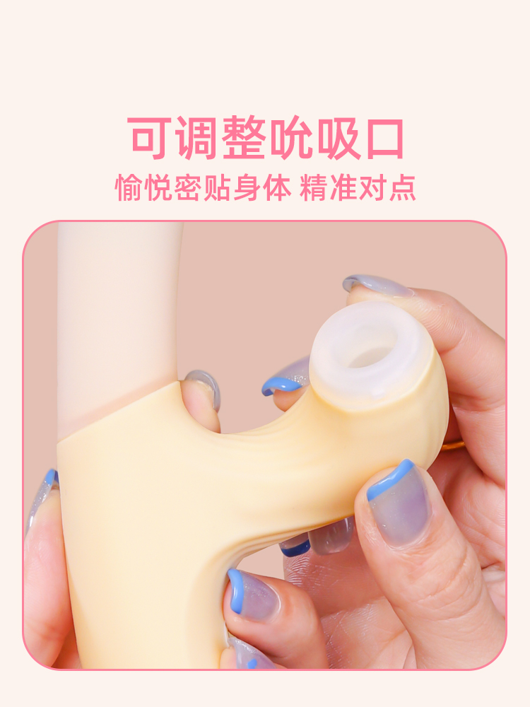 甜焰【吸啜 伸縮 震動 加溫】手機智能遙控 陰蒂吸啜 G點震棒