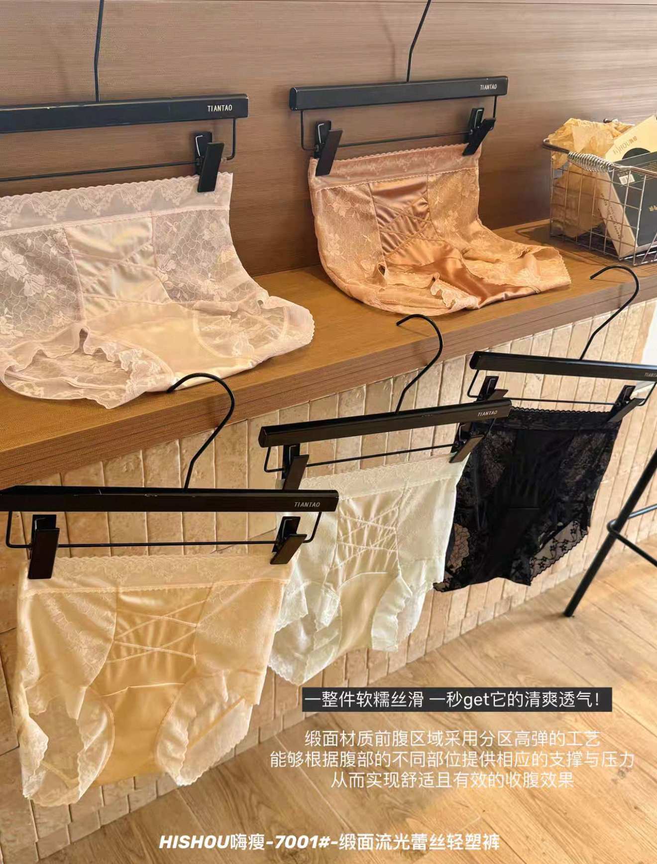 7111 缎面流光蕾丝轻塑裤(3件装)