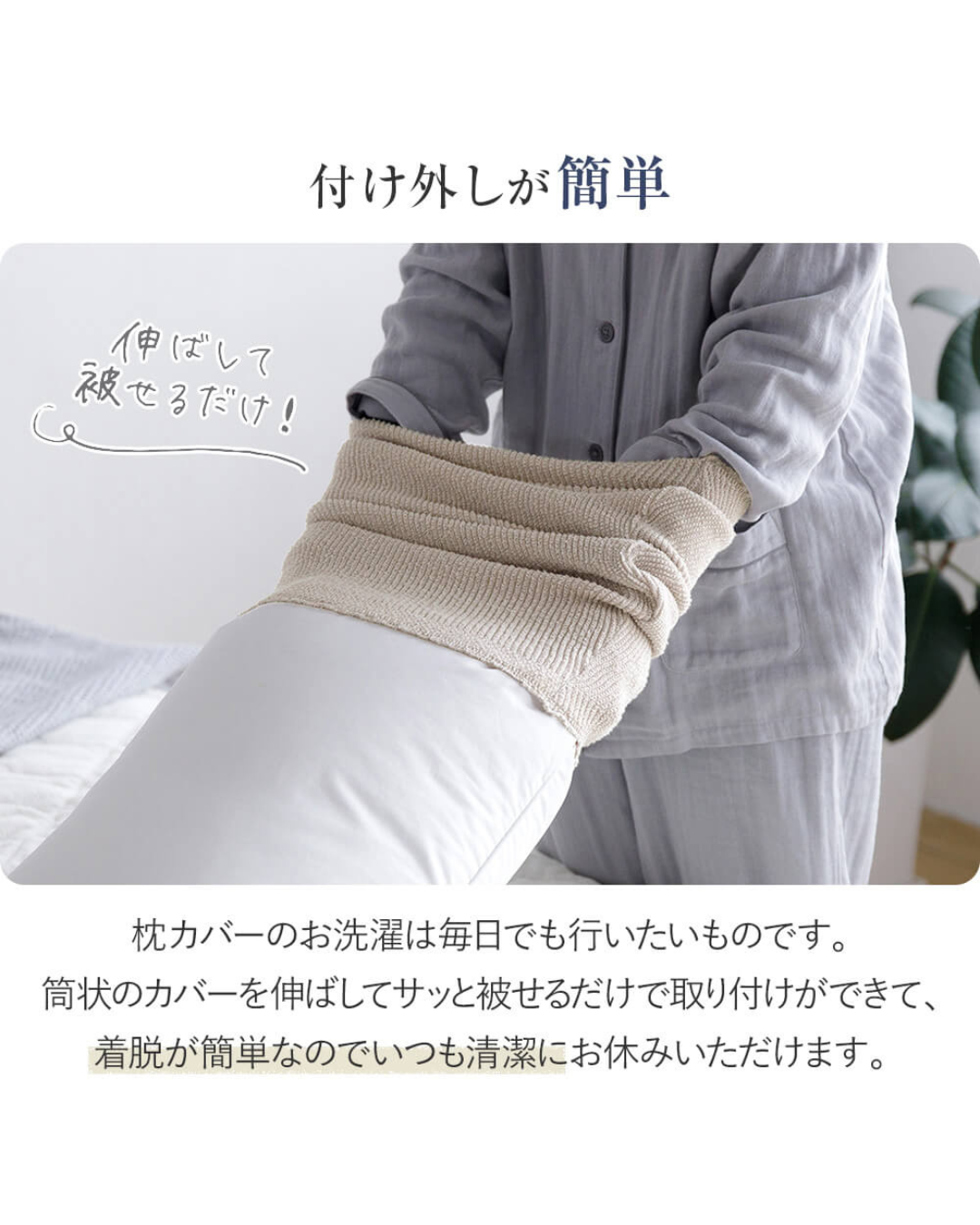 日本代購【 日本製 今治認證伸縮毛巾布「套筒式」枕套 Imabari‑Certified Stretch Towel Tube Pillow Cover 】
