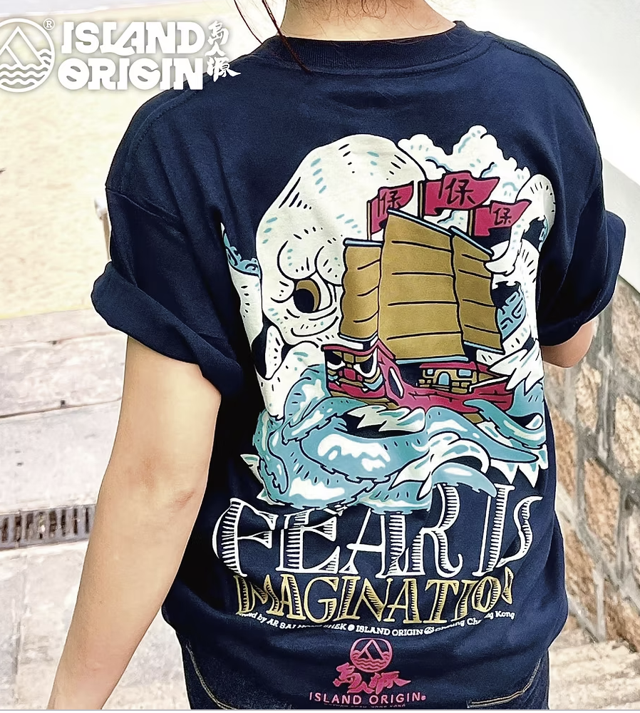 島人源 - 恐懼真意(黑)