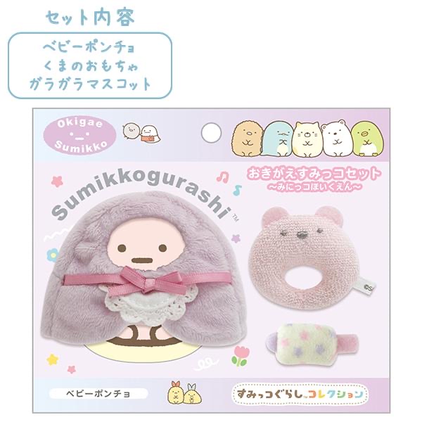 角落生物 幼稚園手玉衫｜現貨