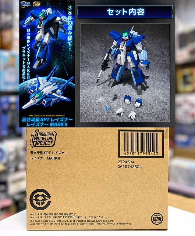 行版) (魂限) Bandai SMP [Shokugan Modeling Project] 蒼藍流星力士拿