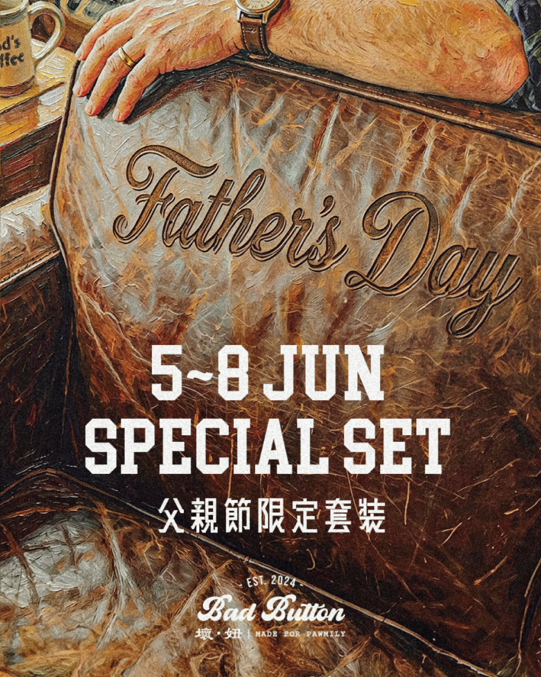 父親節Special Set
