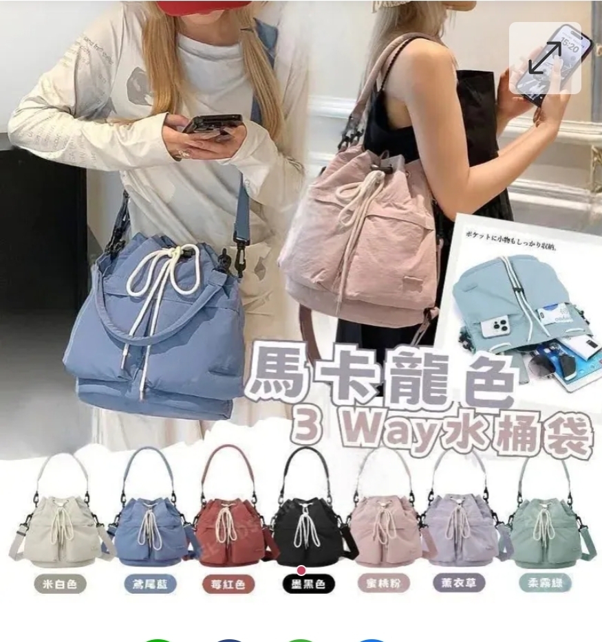 $68隻。2隻起$58隻。馬卡龍色3 Way水桶袋