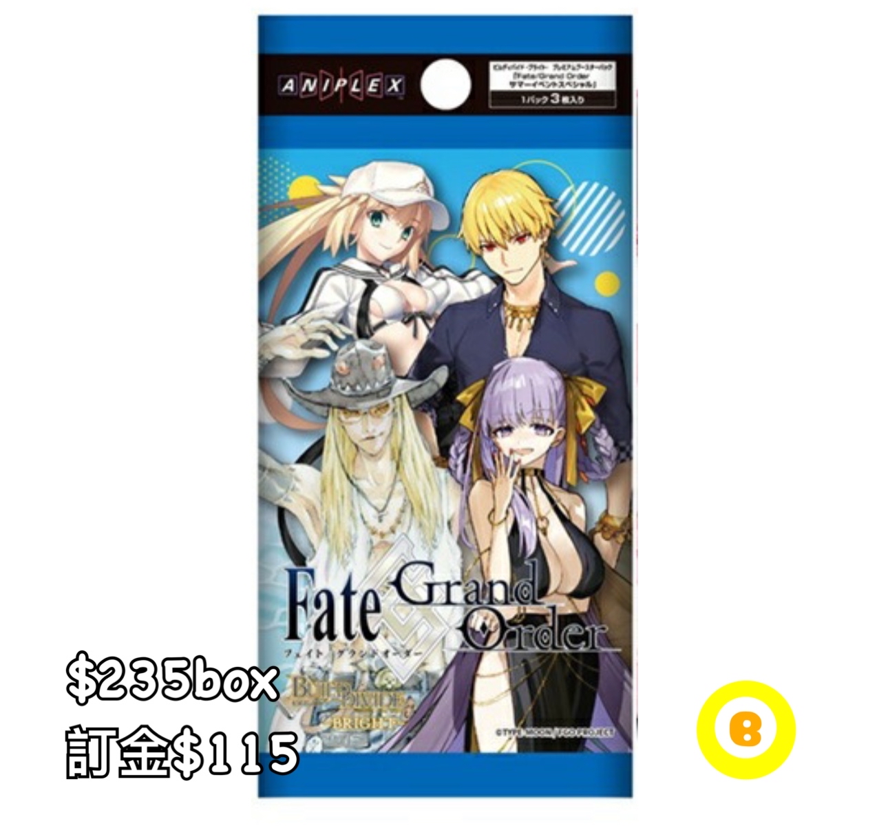 Preorder預訂7/2026年Fate/Grand Order Premium Booster 