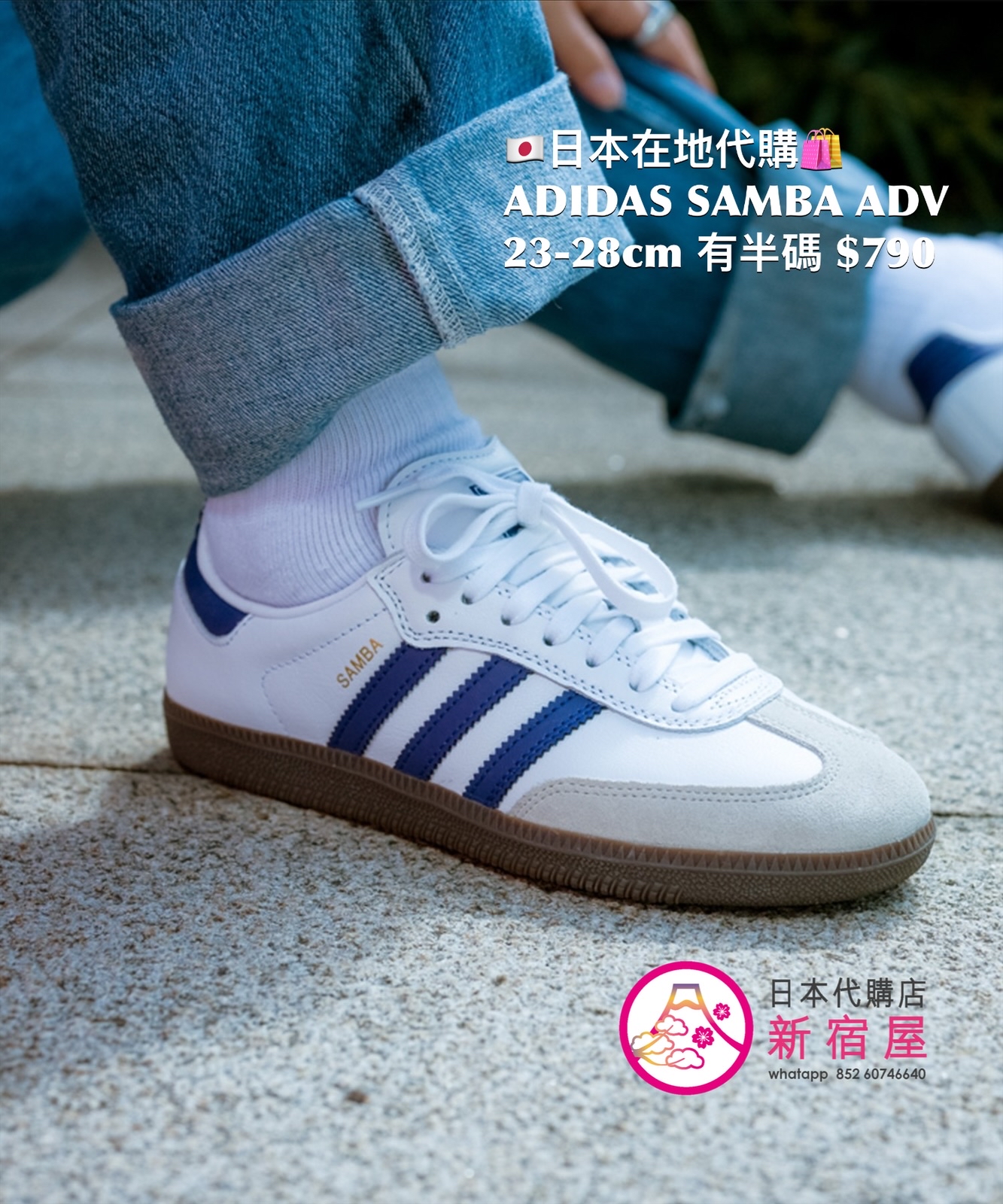 ADIDAS SAMBA ADV