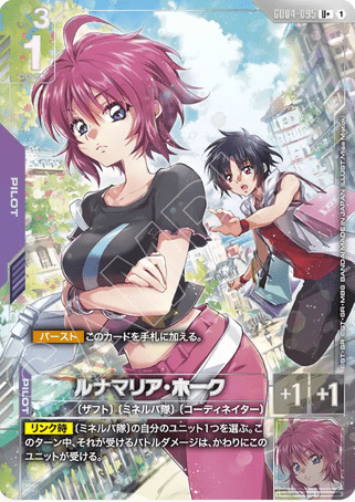 Gundam TCG Card Game - GD04-095 (U+) Lunamaria Hawke (AA) 