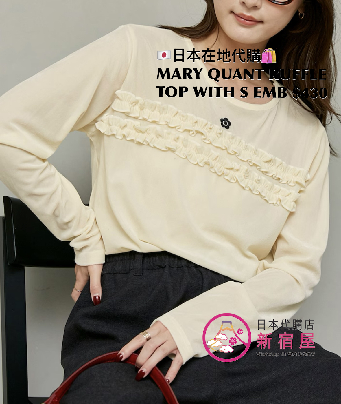 MARY QUANT RUFFLE TOP WITH SMALL EMBROIDERED DETAIL