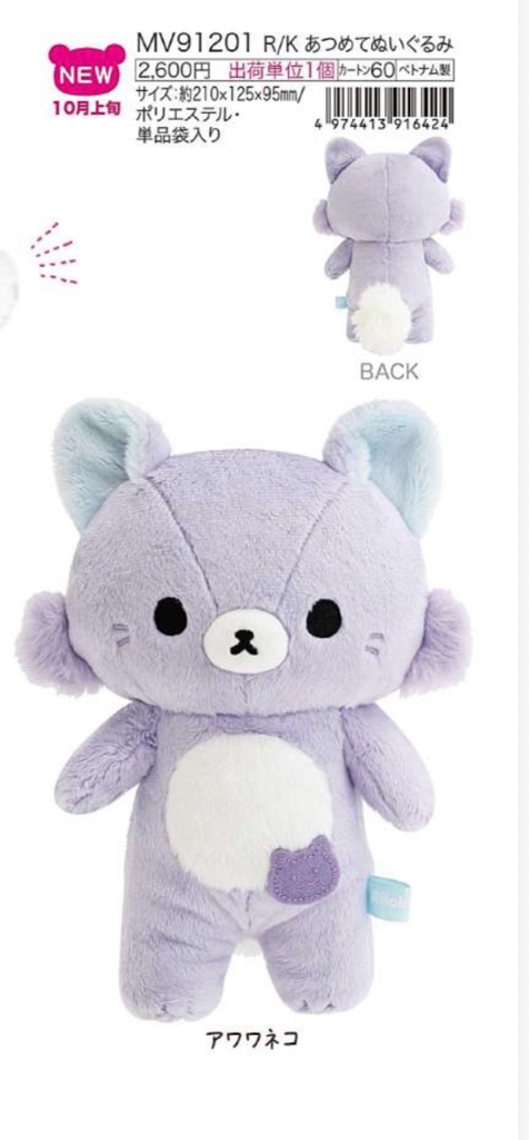 鬆弛熊紫熊預訂