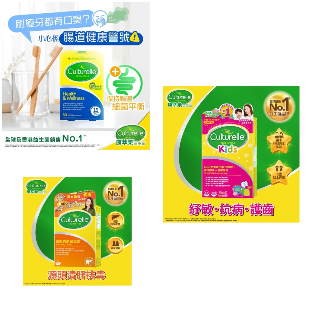 2盒起各減$ 10。3款選擇/Culturelle康萃樂